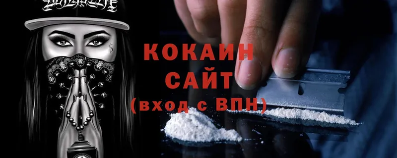 цена   Благовещенск  Cocaine 97% 