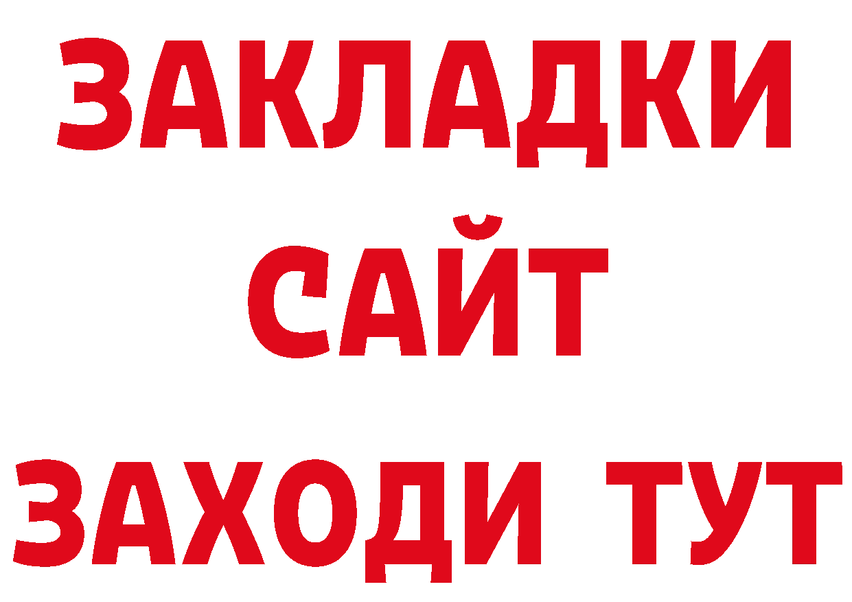 Героин хмурый рабочий сайт мориарти ОМГ ОМГ Благовещенск